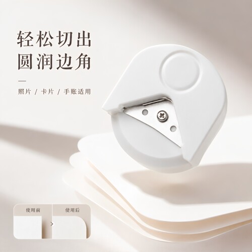 R4圆角切断器PVC名片塑封膜