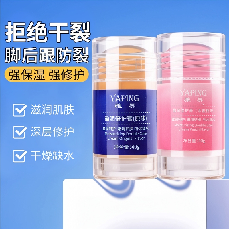 凡士林脚后跟干裂手足倍护膏秋冬季补水保湿滋润修脚复霜润养脚跟