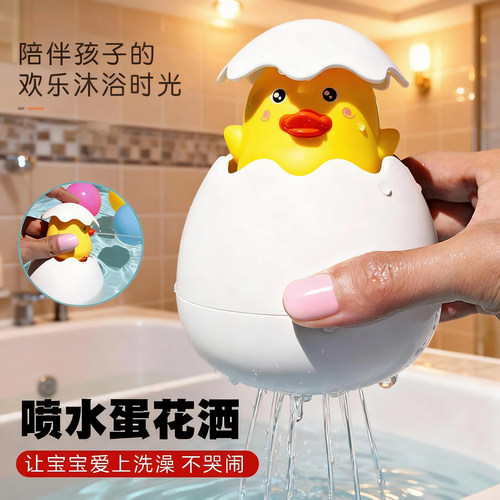 宝宝小黄鸭子戏水玩具浴室喷水婴儿洗澡花洒儿童浴室男女孩恐龙蛋