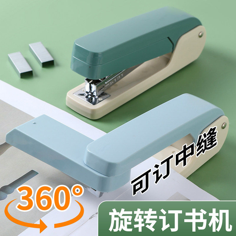 360度可旋转订书机学生用钉书机订书器大号办公用加厚家用型省力