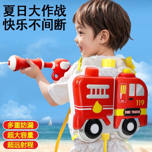 背包水枪儿童玩具抽拉式大容量喷水书包戏水滋呲水枪男女孩泼水节