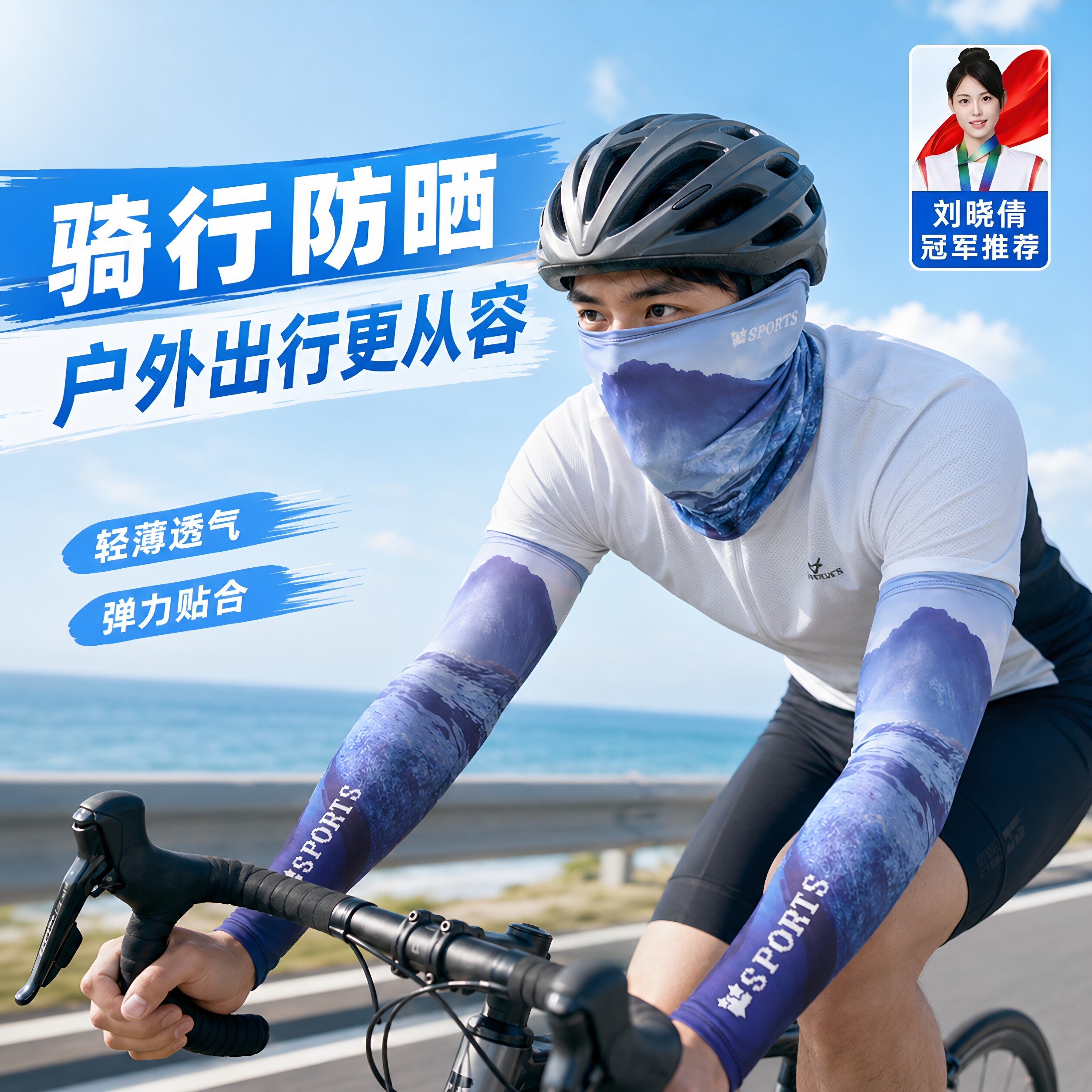 夏季袖套男款夏季骑行开车骑车出行手袖冰薄丝袖套冰袖子