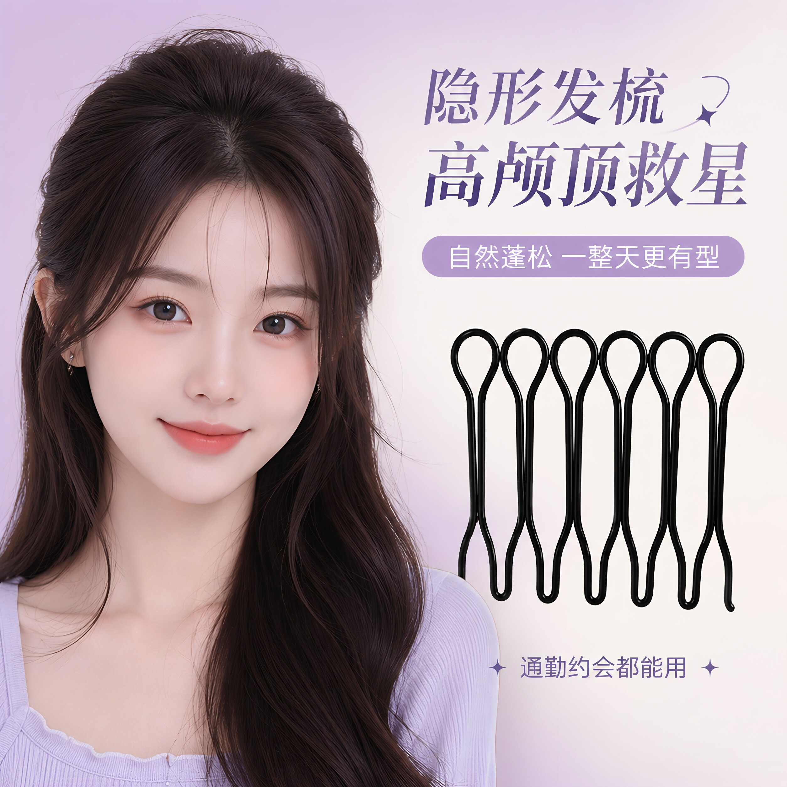 无痕隐形倒插梳发夹边夹侧边高颅顶头发蓬松神器小号碎发夹刘海夹