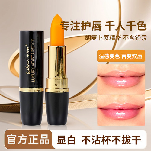 韩水仙胡萝卜素唇釉变色滋润唇膏女补水保湿口红不易掉色不易沾杯