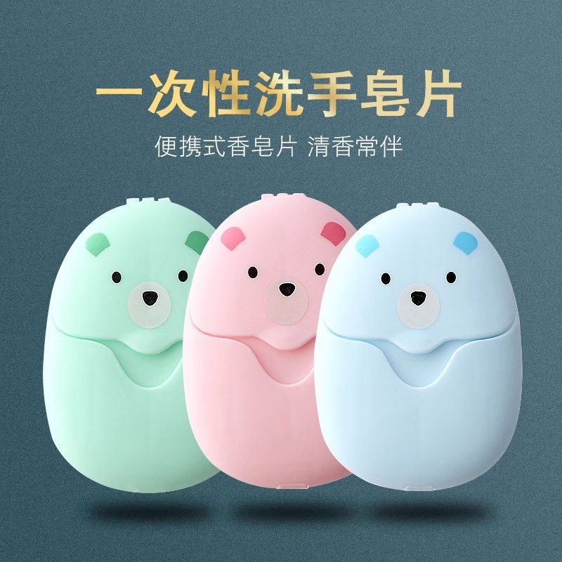 一次性香皂片户外旅行便携式肥皂纸学生儿童洗手片迷你随身香皂纸