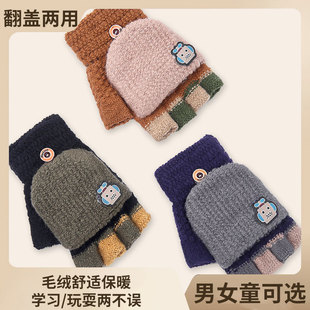 秋冬款儿童手套翻盖半指男女孩可爱保暖针织加厚学生写字防寒指套