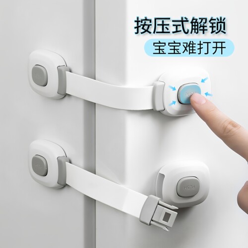 婴儿防夹手多功能柜门抽屉锁