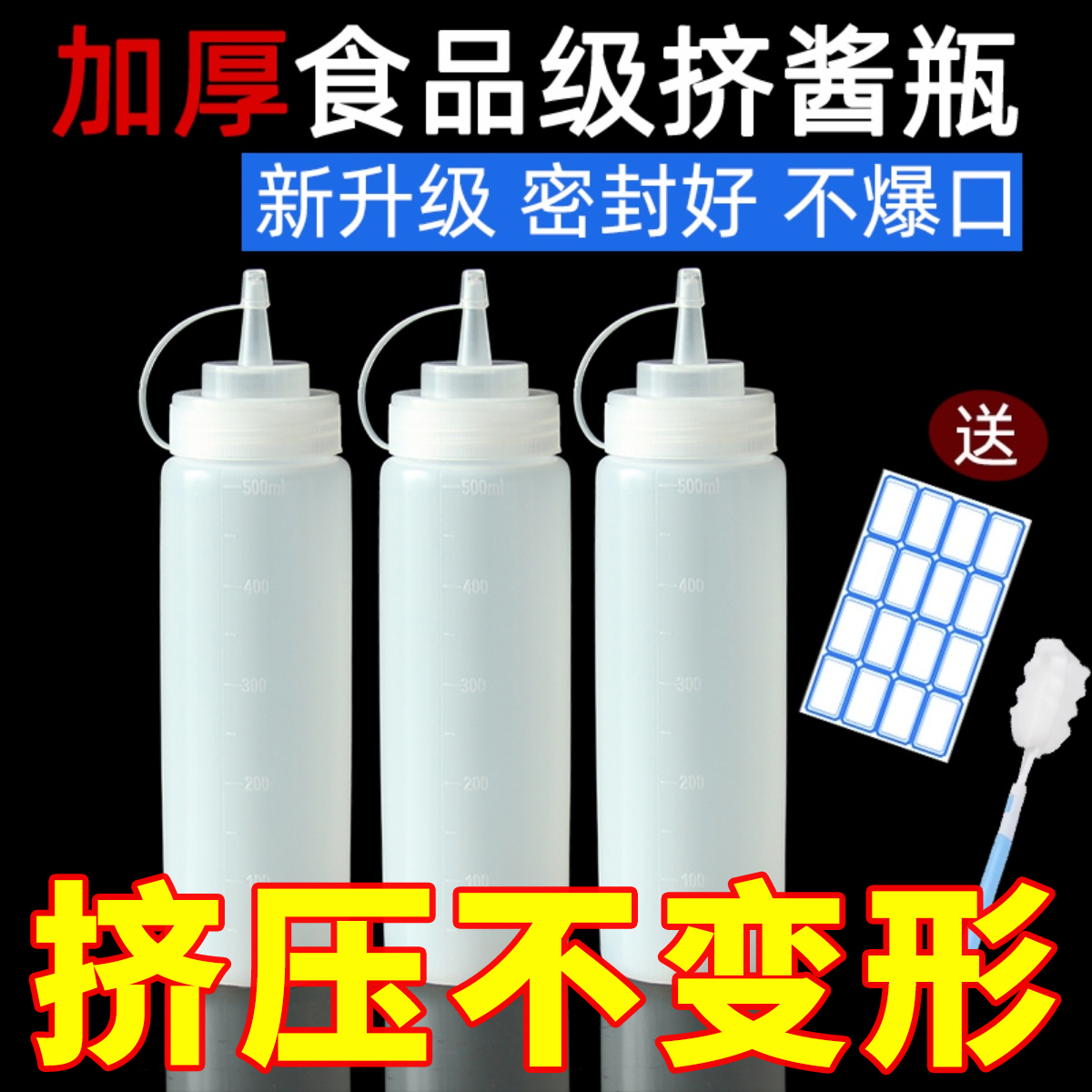 挤酱瓶番茄沙拉酱塑料尖嘴挤压式挤壶商用油壶家用酱汁酱料调料瓶