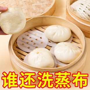 厨房蒸笼垫子蒸布食品馒头包子馍家用不粘屉布蒸笼布纸垫蒸锅纸
