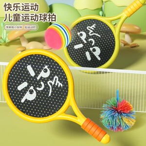 儿童玩具弹弹力球拍网球训练套装