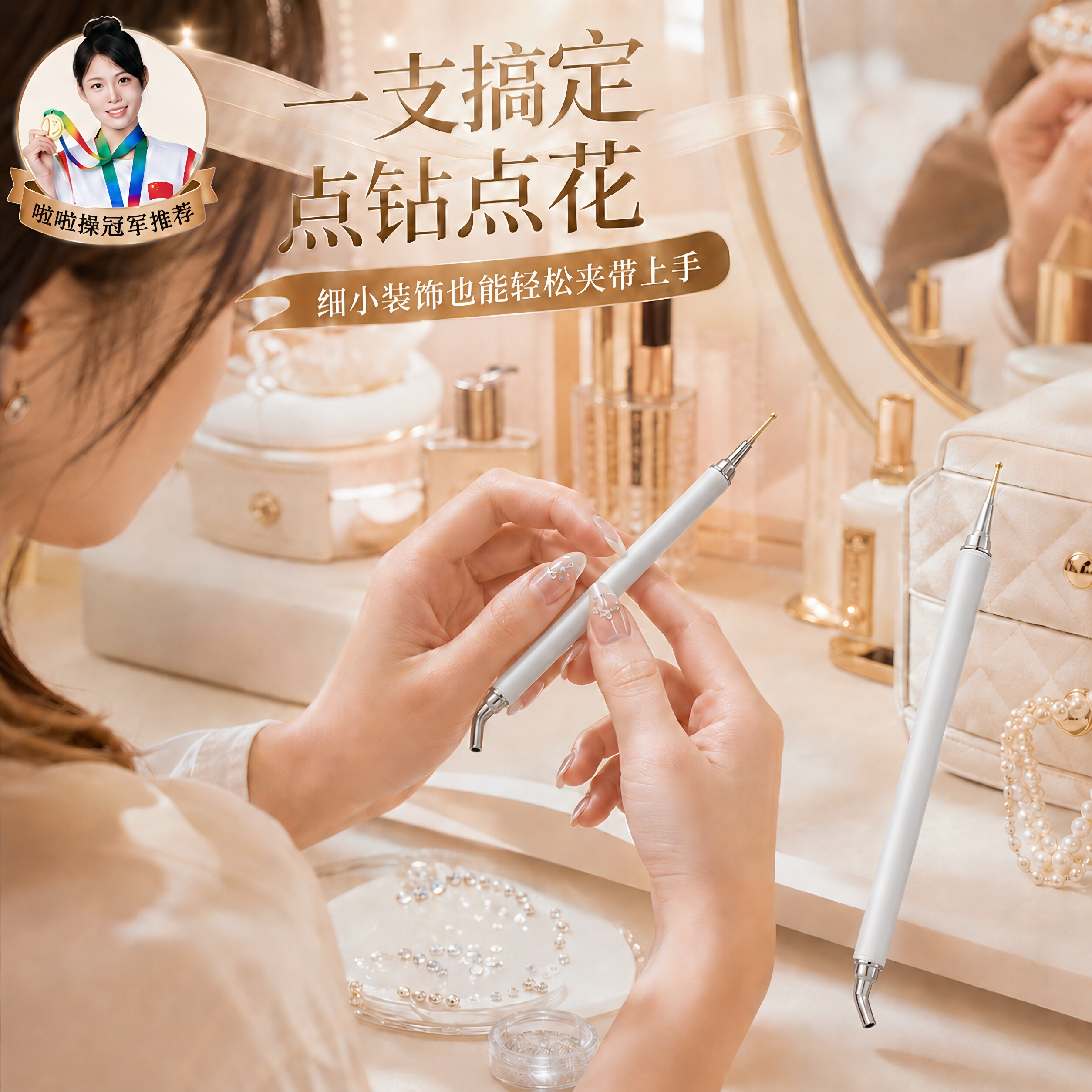 美甲点钻笔双头两用自带粘性粘钻笔饰品吸钻取钻美甲专用工具