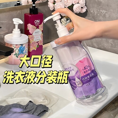 加厚大口径洗衣液分装瓶500ml
