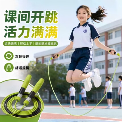 2026新款轴承分段式竞速跳绳小学初中生体育考试中考训练专业适用