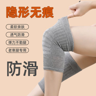纯棉空调房护膝夏季 保暖老寒腿防寒气男女士漆盖关节护套睡觉 薄款