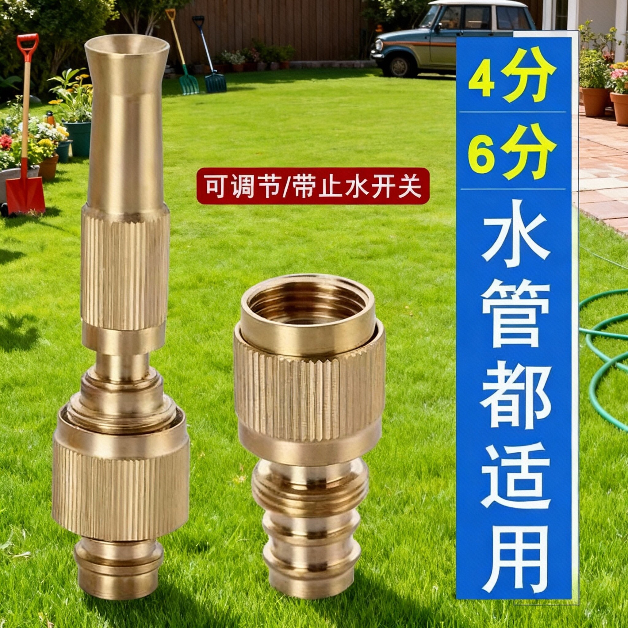 高压水枪可调节软管接头喷枪浇花菜园林增压喷头洗车