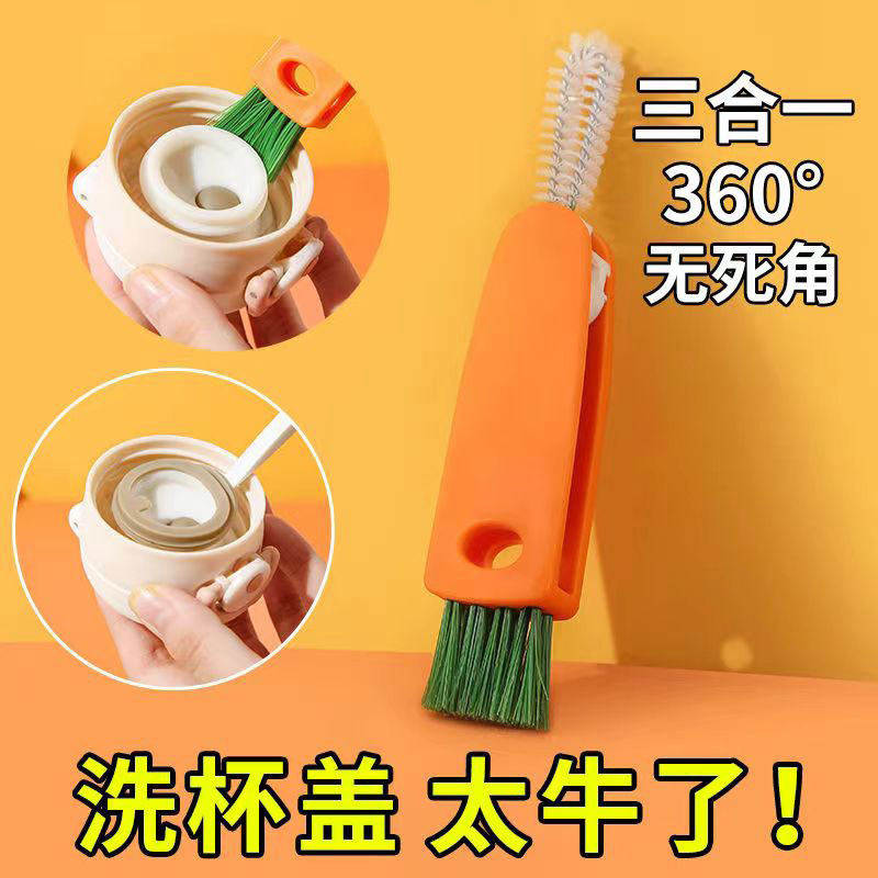 胡萝卜杯刷洗杯子神器厨房海绵奶瓶多功能三合一清洁长柄小刷子