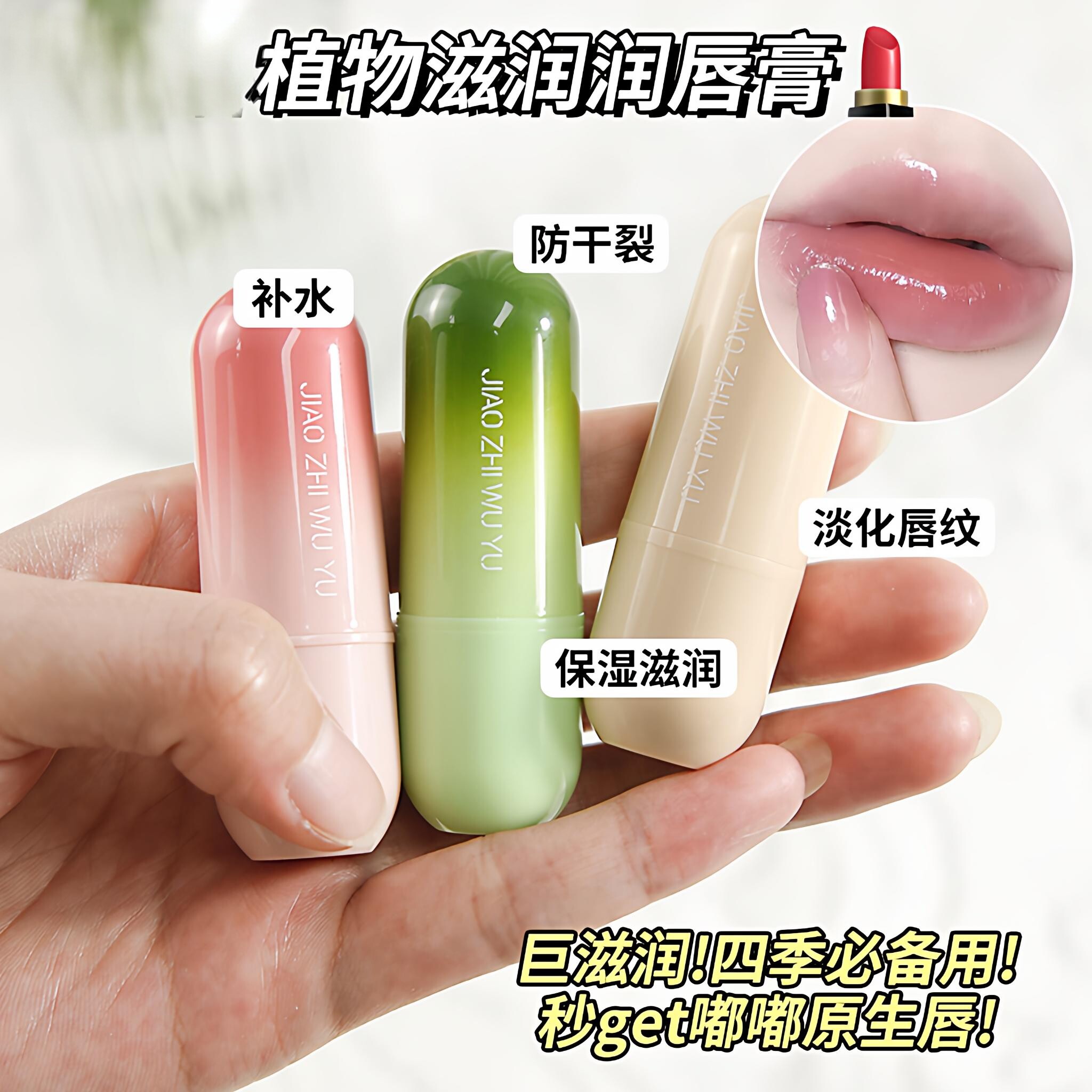 润唇膏秋冬季滋润补水保湿去角质淡化唇纹滋润学生儿童用