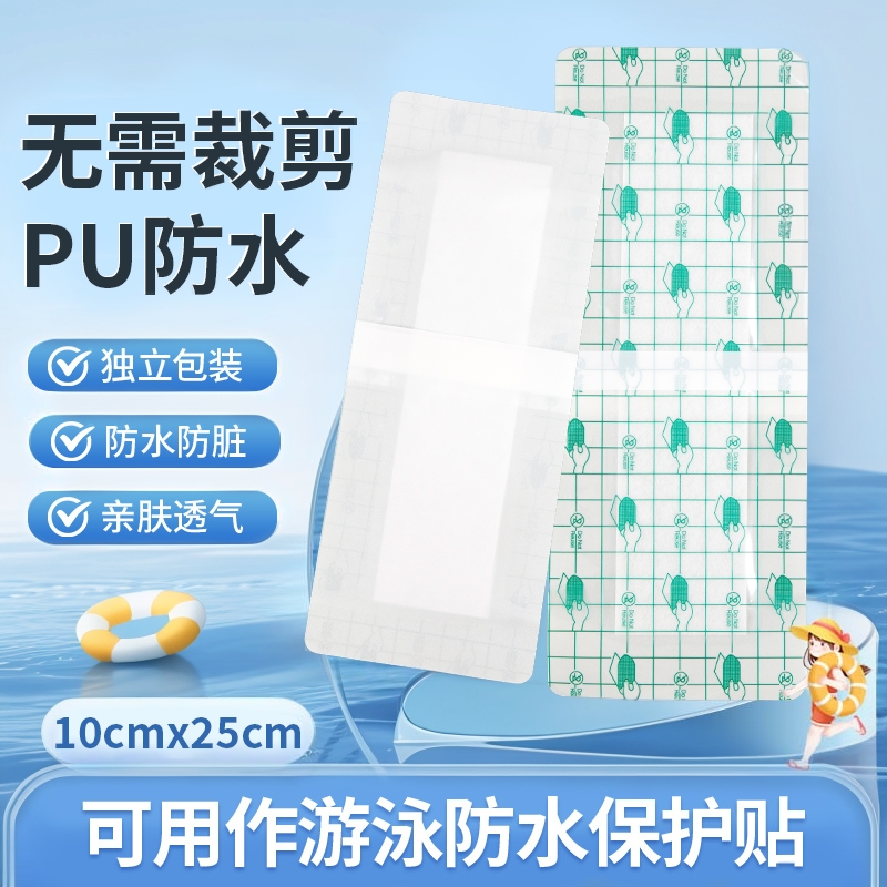 游泳私密贴泡温泉防感染神器女性内裤私处防水保护贴防护泳池无忧