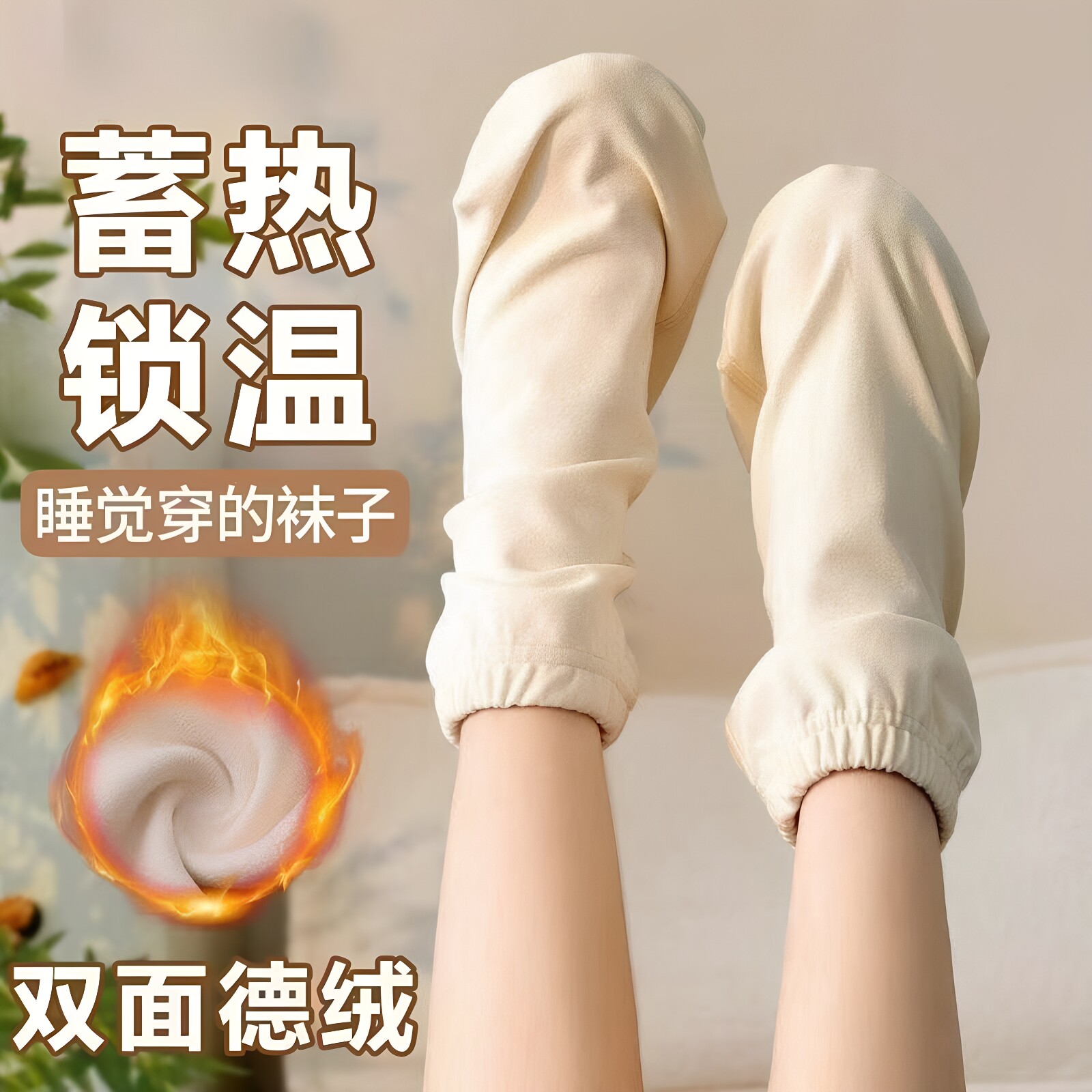睡觉穿的袜子男女款春夏空调