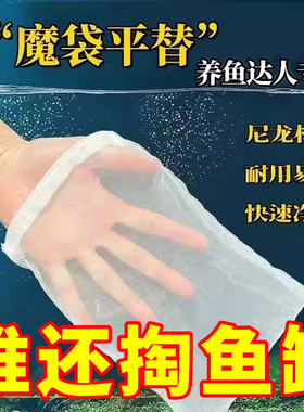 鱼缸过滤网袋200目尼龙过滤网水箱过滤袋100目周转箱净水鱼便筛网