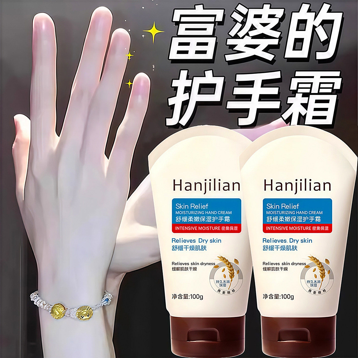 燕麦舒缓柔嫩保湿护手霜补水滋润防干裂改善干燥粗糙清爽持久留香