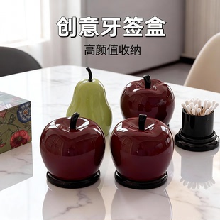 创意塑料苹果鸭梨牙签罐家居棉签收纳筒牙线收纳储物盒桌面小摆件
