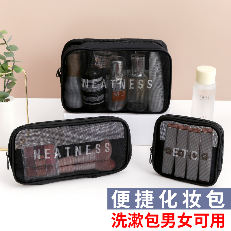 便携收纳包旅行口红化妆品盒刷女新款网纱化妆袋小迷你洗漱化妆包