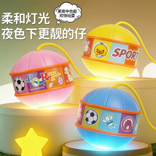 儿童玩具跳跳球闪光甩甩蹦蹦球发光弹力球脚环套脚男女孩弹跳运动