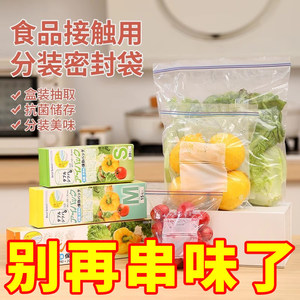 食品保鲜袋冰箱收纳专用袋子