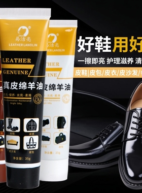 2025新款真皮保养油绵羊油鞋油皮衣皮鞋皮包滋养油白色黑色棕色