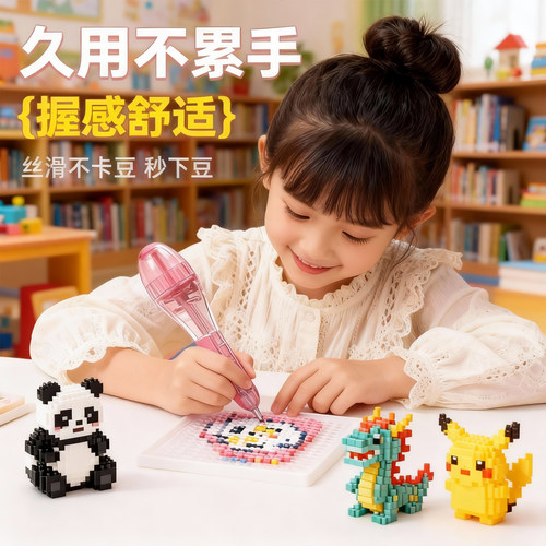 按压自动点珠拼豆笔手工diy套装