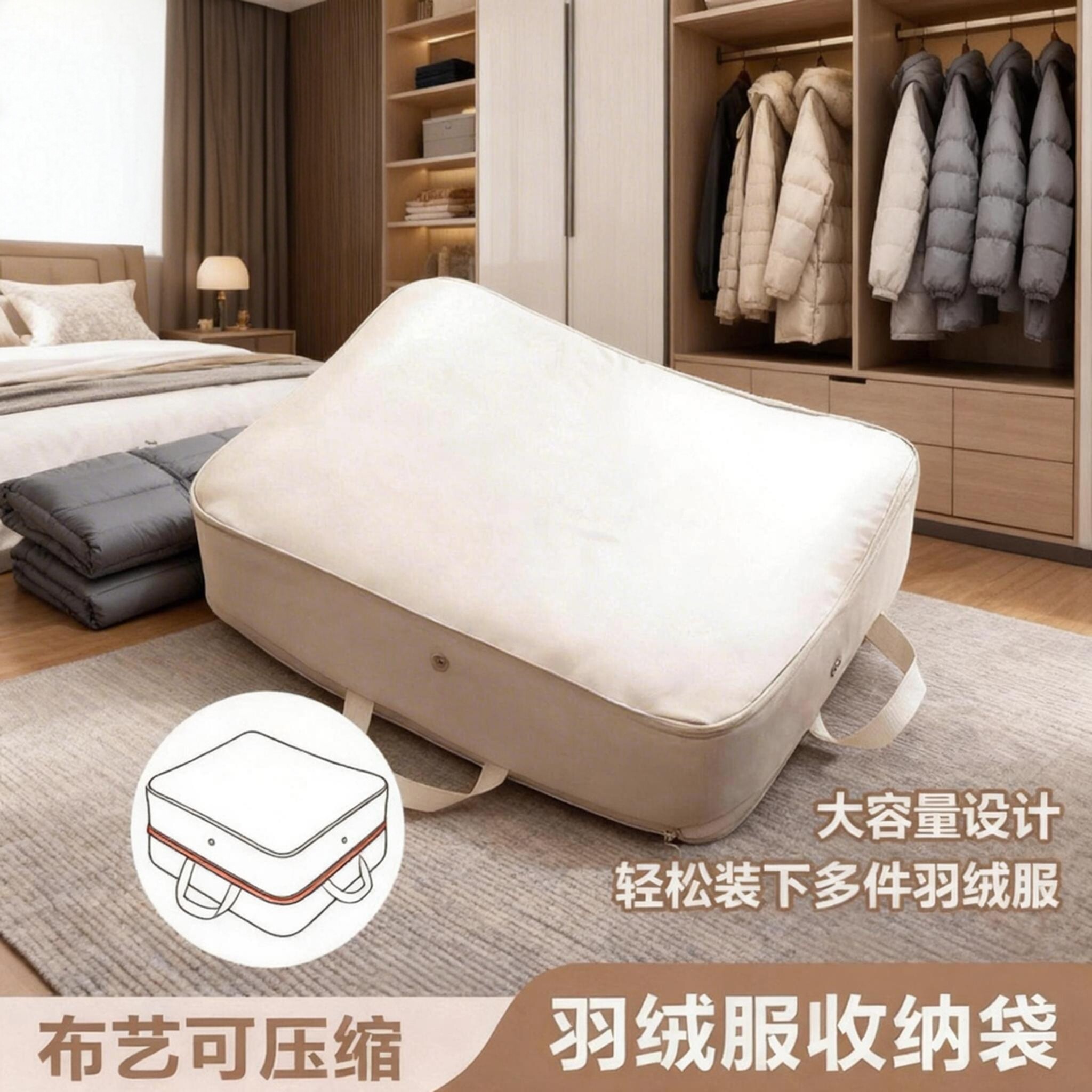 羽绒服收纳袋收纳神器可压缩家用四件套被子衣服压缩袋行李箱衣服