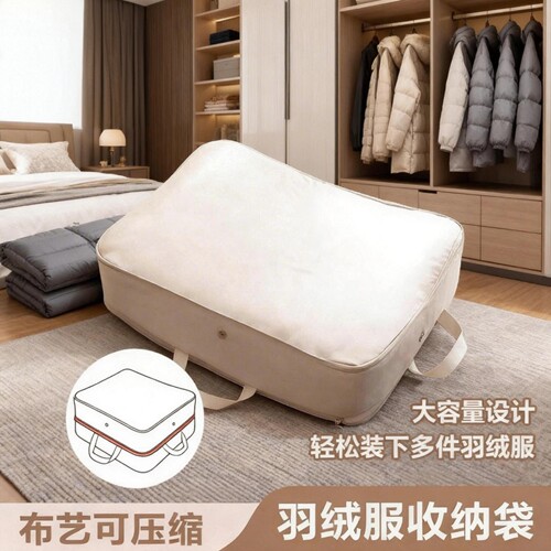 羽绒服收纳袋收纳神器可压缩家用四件套被子衣服压缩袋行李箱衣服