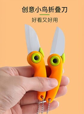 双头水果刀多功能二合一削皮刀便携式差旅用学生宿舍刨皮切瓜果刀