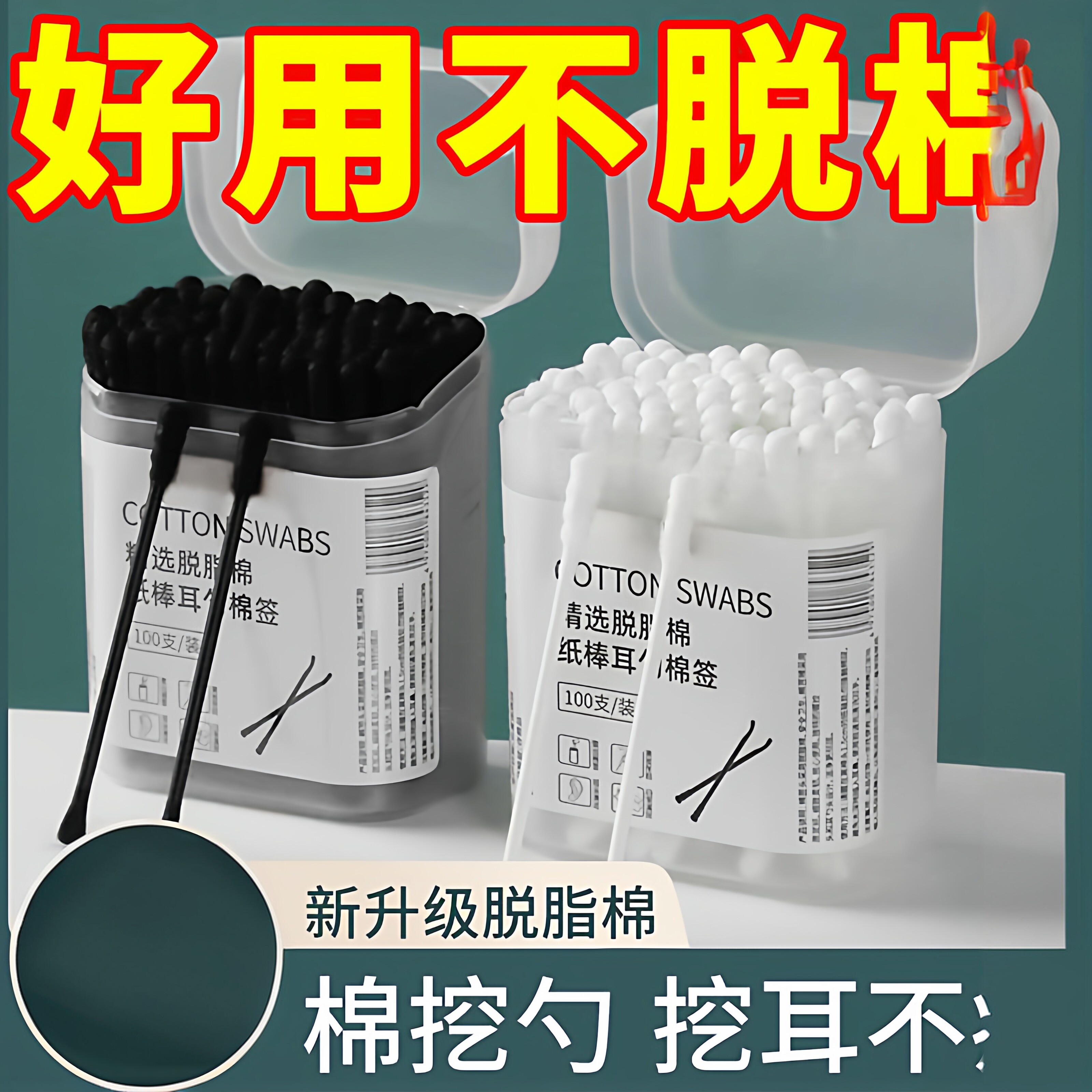 双头棉签掏耳朵化妆一次性卫生棉棒清洁挖耳勺木棒棉花棒适用家用