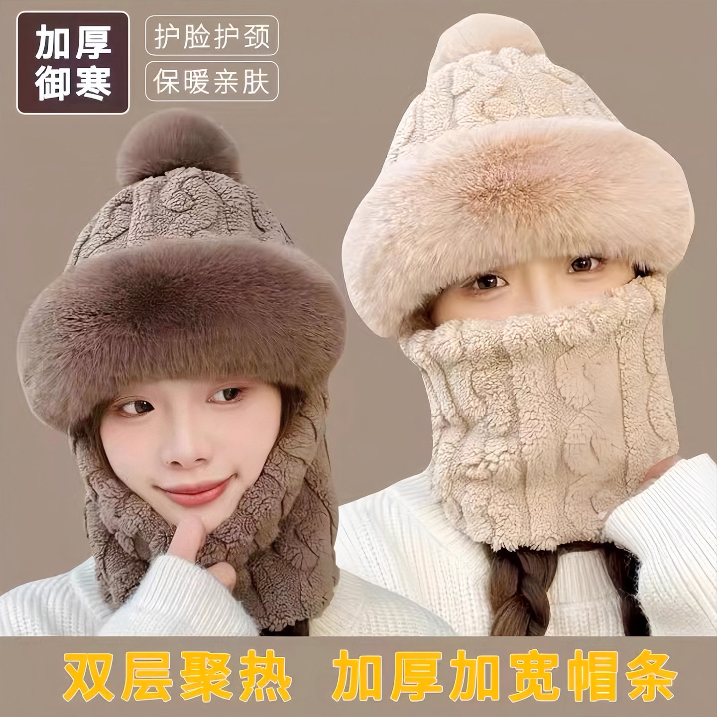 冬季加绒加厚骑行防风防寒围脖