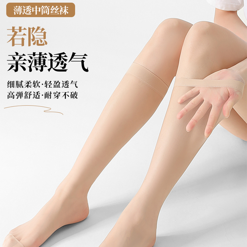 薄款匀肤色袜子中筒防勾丝无痕袜