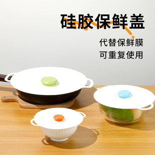 食品级硅胶保鲜盖锅碗盘杯盖微波炉防溅盖密封盖子可重复使用