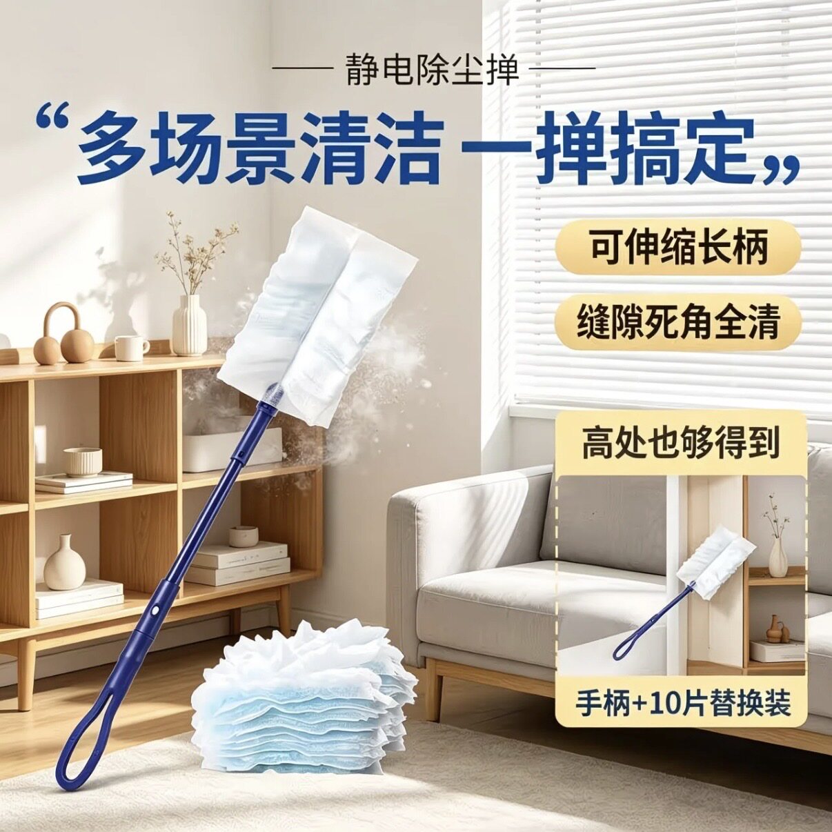 静电除尘掸扫除吸尘卫生灰尘清理清扫神器鸡毛掸子除尘扫灰家庭用