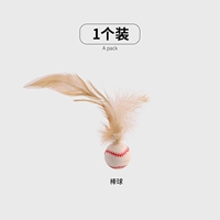 Бейсбольный прыгучий мяч, 1 шт