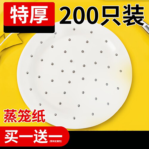 蒸笼纸蒸包子垫纸优质级家用适用蒸屉布垫子一次性油纸蒸笼布