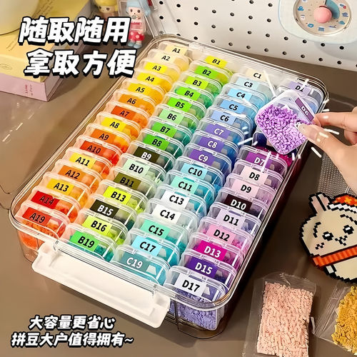 拼豆收纳盒分装专用加厚分装盒