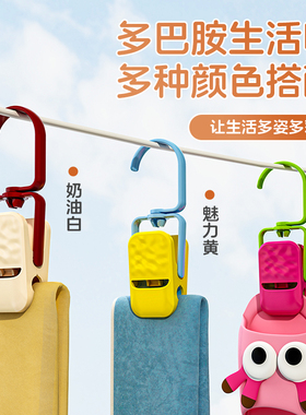 多巴胺多功能裤夹家用衣柜收纳神器衣服帽子袜子夹无痕挂钩晾衣夹