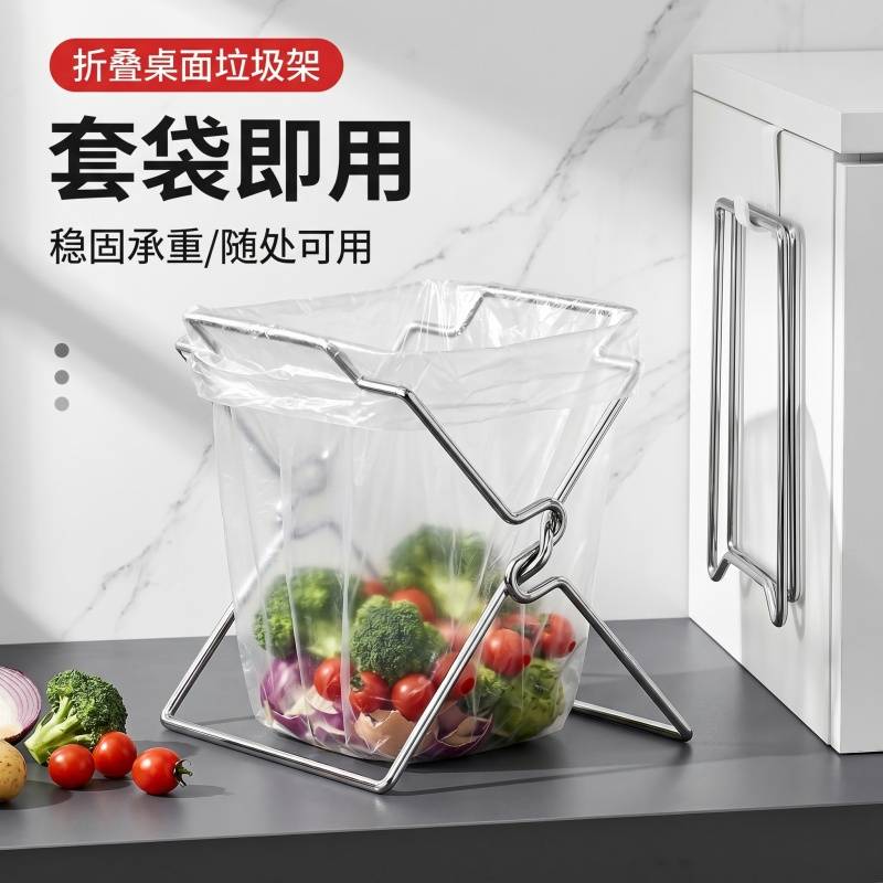 厨房不锈钢桌面垃圾袋桶挂架图片
