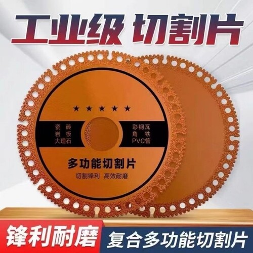 角磨机多功能复合切割片玻璃瓷砖岩板铸铁钢筋木材锯片适用