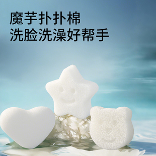 婴儿洗澡海绵魔芋扑扑棉家用新生儿洗脸扑儿童搓澡神器宝宝沐浴棉
