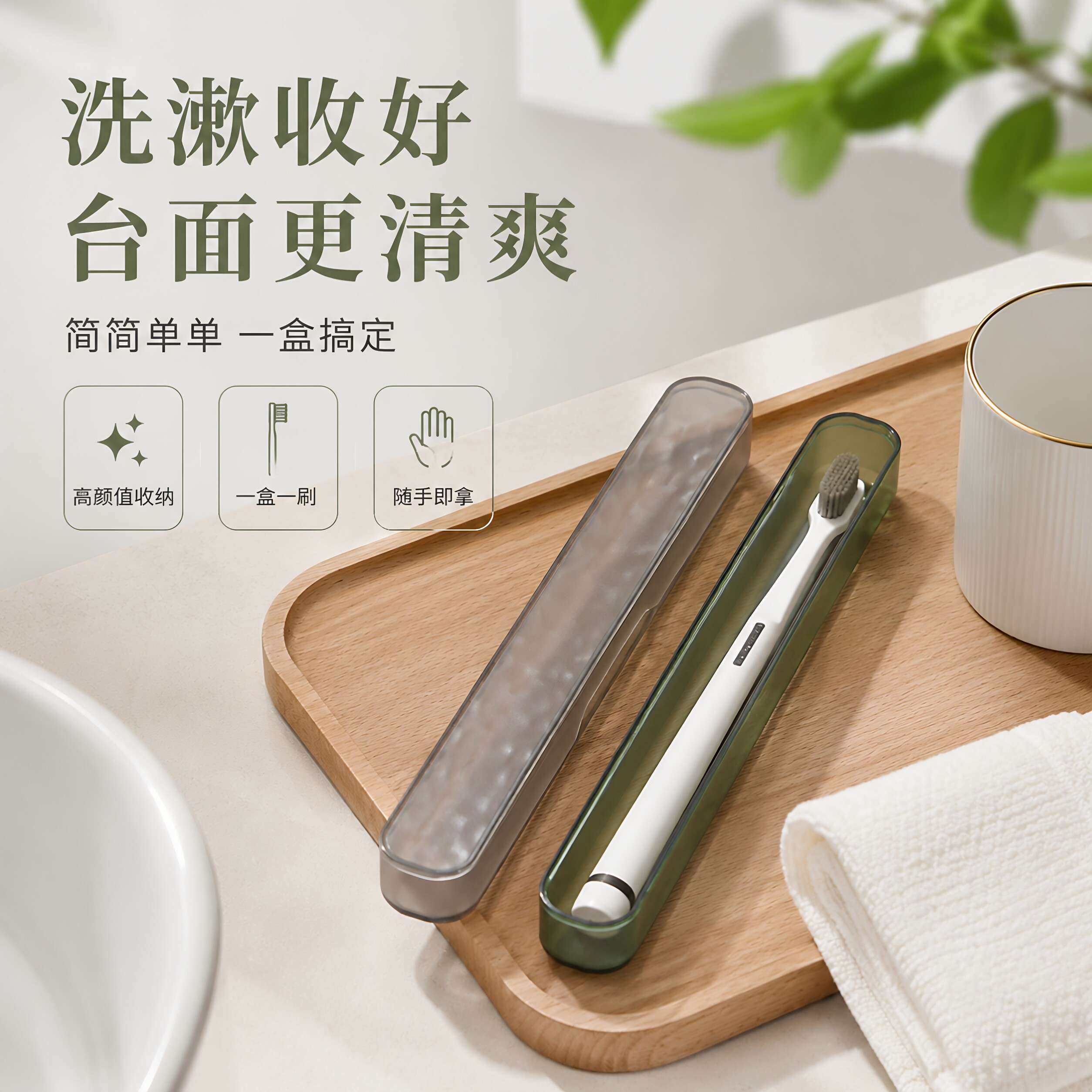 水波纹牙刷盒出差旅行牙刷收纳盒