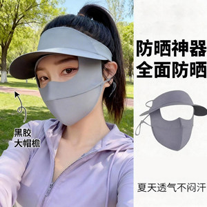 全脸护颈防晒面罩女士夏季2026新款脸基尼升级款冰丝口罩带帽檐