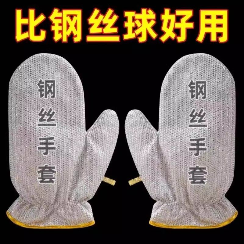 钢丝洗碗手套加长加厚防水护手不伤锅钢丝球刷锅神器洗碗专用手套,家庭/个人清洁工具,常规家务手套,淘宝优惠券,粉丝福利购,淘宝优惠卷