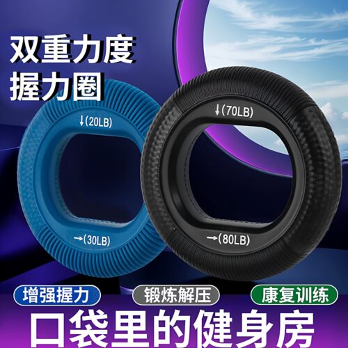 握力器硅胶握力圈男练手力手指康复训练器材练臂肌训练老年人